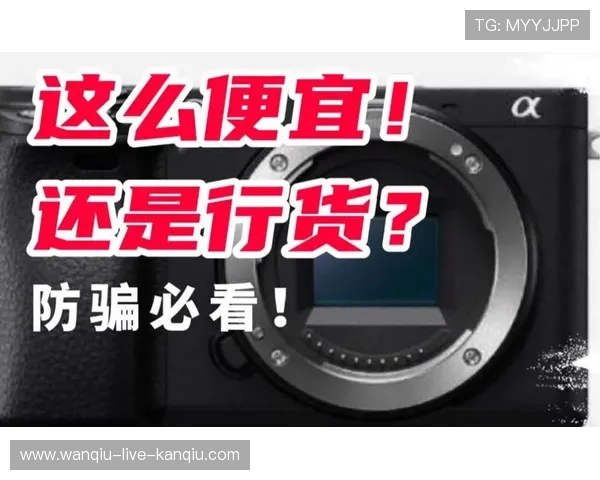 玩球直播平台对比评测防骗避坑指南
